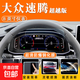 大眾速騰屏幕鋼化膜導航顯示屏保護膜專(zhuān)用用品大全中控貼膜25款新 23-25款速騰【8英寸儀表】高清款