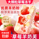 草莓羊奶芙拉絲長(cháng)條雪花酥獨立包裝兒童堅果糕點(diǎn)休閑零食 【草莓羊奶芙】250克*3袋