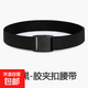 彈力腰帶男款通用女百搭松緊可調(diào)節(jié)搭扣皮帶不勒腰不胳肚子 【純黑】膠夾扣彈力腰帶1條