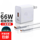 適配華為充電器66/100/120W超級(jí)快充原裝套裝type-c快充線(xiàn)mate70/60p40pronova13榮耀安卓充電線(xiàn)頭 66W超級(jí)快充頭+2米6A線(xiàn)