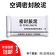 空調膠泥空調堵洞泥密封膠泥空調孔橡皮泥巴防水防火老鼠封堵泥巴 【160克灰】密封膠泥-30包價(jià)格