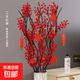 發(fā)財果仿真花擺件客廳插花紅果果花瓶假花家居擺設裝飾品紅漿果 10支紅色發(fā)財果+6枝黑枝（不含瓶）