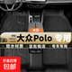 大眾Polo腳墊無(wú)異味波羅plus汽車(chē)高邊全/大包圍原廠(chǎng)尺寸TPE腳墊 【矅石黑】-單層tpe腳墊 19-24款 Polo