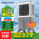 奧克斯（AUX）電風(fēng)扇空調扇制冷/冷風(fēng)機家用冷風(fēng)扇/制冷風(fēng)扇落地/電扇制冷機水風(fēng)扇工業(yè)空調冷氣扇 【家用/商用機械款】1米高 40L水箱