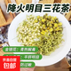 金銀花菊花茉莉花茶金絲皇菊三花茶包清潤下火辦公室泡水喝花草茶 【金銀花菊花茉莉茶】【2包】不夠喝 【精選原料】油臉油痘/熬夜下火
