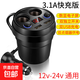 新款杯式車(chē)載充電器 雙usb帶線(xiàn)車(chē)充 多功能點(diǎn)煙器汽車(chē)手機充電器 黑色