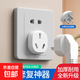 【京東快遞】插頭修復器三孔插座修復固定器萬(wàn)能通用型電源排插頭防松地插底盒 試用裝-加厚材料-1個(gè)裝-三插頭
