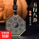 黃水晶白水晶五行八卦吊墜男太極圖項(xiàng)鏈掛件女情侶款雕刻定制 黃水晶五行八卦（掛繩款）
