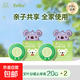 菲麗潔forlisababy【菲麗潔】艾葉舒緩膏止癢膏嬰兒童寶寶專(zhuān)用消 艾葉舒緩止癢膏20G*2