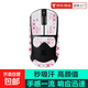 鼠標(biāo)防滑貼適用邁從A5/A7鼠標(biāo)貼A5PRO MAX V2Ultra吸汗貼紙全包吸汗貼A7Pro鼠標(biāo)腳貼A7Ultra通用 粉色印花（全包） 邁從A7系列