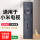 小米電視遙控器小米遙控器適用小米網(wǎng)絡(luò )機頂盒電視盒子3/4A4C4S4X增強版1/2/1S2S3S遙控器 小米紅外經(jīng)典電視遙控器