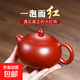 宜興正宗名家西施紫砂壺大小容量純手工大紅袍泡茶壺功夫茶具套裝 家藏大紅袍 205ml 單壺+繩墊+證書