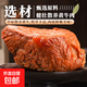 川香牛肉即食牛肉真空包裝熟食鹵牛肉特產(chǎn)輕食代餐醬牛腱子肉 鹵汁牛肉100g【1袋】