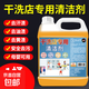 干洗店專(zhuān)用強力去污去油漬王衣服清潔劑活性酶衣物洗滌油污跡神器 1桶【10倍濃縮5斤裝】