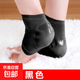 男女干裂開(kāi)裂腳套護腳保護套防裂保濕襪子腳后跟負離子硅膠足跟襪 膚色2雙黑色2雙