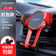 新款車載手機(jī)支架機(jī)械臂多功能汽車出風(fēng)口固定導(dǎo)航支架支撐架汽車 機(jī)械鎖緊【出風(fēng)口夾】紅色V70