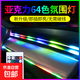 64色中控儀表臺USB車(chē)內冷光線(xiàn)氛圍燈免接線(xiàn)改裝飾汽車(chē)載聲控燈條 150cm中控USB燈帶/一條
