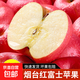煙臺紅富士蘋(píng)果脆甜大果丑蘋(píng)果棲霞紅富士蘋(píng)果平果當季應季水果 煙臺蘋(píng)果凈重4斤80mm