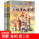 微閱讀小故事大道理（4冊）小學(xué)生兒童文學(xué)彩圖注音版經(jīng)典童話(huà)故事課外讀物 【嘗鮮價(jià)】隨機1本