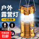 戶外太陽能燈可充電馬燈多功能手提燈家用手電野營釣魚帳篷應(yīng)急燈 大號(hào)金雙光源+太陽能+多功能