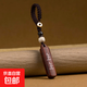 【上上簽】紫檀木汽車(chē)鑰匙扣創(chuàng  )意平安好運鑰匙掛件男女網(wǎng)紅掛墜鏈 紫檀木鑰匙扣款 1個(gè)