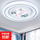 街派2025年新款LED現(xiàn)代簡約圓形吸頂燈創(chuàng)意圓形臥室燈餐廳燈兒童 家和荷花【高亮白光】 直徑48cm48瓦