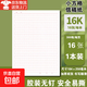 16k可撕作業(yè)本學(xué)生方格作文紙稿紙加厚米字格書法紙大小英語單詞聽寫紙數(shù)學(xué)練習(xí)本單線雙線信稿紙 【方格本】x1本