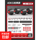啞鈴男士健身家用器材套裝組合杠鈴壺鈴女可調(diào)節(jié)重量亞玲一對(duì) 黑色經(jīng)典款【總重80斤=40斤*2】