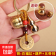 黃銅鑰匙扣百福缸五帝錢(qián)葫蘆車(chē)鎖匙掛件景區小商品地攤一 棕繩五帝錢(qián)+百福缸+葫蘆/送砂