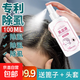 頭虱子兒童虱子藥小女孩去除在頭發(fā)頭上長(zhǎng)的虱卵虱子虱立凈百部酊 2瓶裝+篦子浴帽