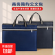 牛津布事務(wù)包手提包會(huì )議資料收納袋帆布手提文件袋拉鏈文件包公文包男資料商務(wù)辦公會(huì )議B4A4牛津袋 618*黑色常規款