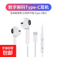 有線耳機通用蘋果type-c/3.5mm圓頭降噪線控帶麥跑步運動耳機適用蘋果華為OPPO小米vivo Type-c-旗艦款數字芯片-扁口通用