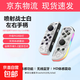 switch手柄joycon適配HD體感游戲震動(dòng)ns無(wú)線(xiàn)藍牙左右分體霍爾搖桿健身環(huán)噴射戰士非任天堂手柄 【噴射戰士白】彩燈版丨支持原裝健身環(huán)丨霍爾搖桿 高配（送金屬滑軌手繩）
