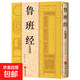 魯班經(jīng) 全集魯班經(jīng)全書原版古書全集全套木工 魯班經(jīng)匠家鏡原文帶白話全譯注解 魯班弄法木工書古書造型圖書大全套 魯班經(jīng)