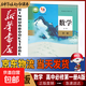 【新華書店】高中人教版數(shù)學(xué)A版必修冊數(shù)學(xué)書課本人教版人教A版高一上冊數(shù)學(xué)書教材必修一1數(shù)學(xué)書人民教育出版社 【高中必修一】人教版數(shù)學(xué)A版