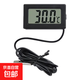 電子溫度計高精度帶探頭冰柜溫度顯示器家用室內魚(yú)缸爬蟲(chóng)數顯水溫 探頭數顯溫度計-2米-黑色