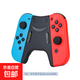 京東快遞包郵|switch手柄握把適用于switch/oled左右手柄套把手配件手柄托支架握把switcholed 黑色