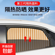 汽車(chē)遮陽(yáng)簾車(chē)內防曬隔熱遮陽(yáng)擋車(chē)用窗簾汽車(chē)軌道遮光窗簾側窗窗簾 車(chē)窗簾四件套【銀色】