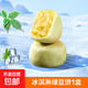 綠豆餅短保0蔗糖手工冰皮紅豆餅芋泥餅糕點(diǎn)特產(chǎn)1 冰淇淋綠豆餅1盒10枚300g【順手買(mǎi)專(zhuān)屬】