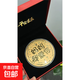 黃金大餅公主請(qǐng)發(fā)財(cái)情人節(jié)金片足金999純金榜題名生日快樂(lè)禮物 媽媽我愛(ài)你金片紅色禮盒