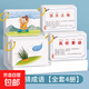 趣味看圖猜成語(yǔ)卡片小學(xué)生版成語(yǔ)接龍撲克牌魔法漢字認字游戲卡牌 【200張】看圖猜成語(yǔ)1—4期