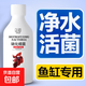 硝化細菌魚(yú)缸用凈水劑養魚(yú)凈化水質(zhì)穩定劑分解魚(yú)便消化活菌液 【硝化細菌500ml】1瓶裝+量杯