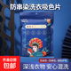 50片防串染洗衣吸色片防染巾衣服串色混洗紙家庭裝洗衣片防染色片 國潮吸色片-效果升級50片裝-1包