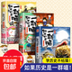 【任選】如果歷史是一群喵全套15冊正版肥志著(zhù)大清風(fēng)云明末清初小學(xué)生漫畫(huà)歷史故事書(shū)籍適合兒童看的假如如果西游是一群喵貓集 【7+8+9】一群喵共3冊