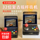 Retro arcade mini32位街機懷舊游戲機掌機迷你搖桿街機復古掌機禮物京東快遞包郵edc玩具 復古街機黑透標配 中國大陸 單機標配
