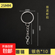 鑰匙鏈diy飾品配件金屬鑰匙圈掛單圈環(huán)環(huán)保掛鏈飾鑰匙扣公仔掛件 25mm銀色龍蝦扣【10個(gè)】