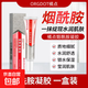 ORGDOT/橘點(diǎn)煙酰胺凝膠護膚復方非醫用水乳去黃提亮改善暗沉膚色 煙酰胺凝膠*2