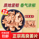 正宗高良姜片廣東高良姜潮汕干涼江山姜片散裝調(diào)料香料鹵肉料大全 高良姜片250克