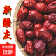 正宗紅棗新疆灰棗零食棗子即食煮粥 500g