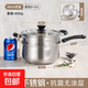 304不銹鋼小奶鍋寶寶嬰兒輔食不粘煮面家用煮奶湯鍋電磁爐食品級 304不銹鋼加厚復底+蒸籠 20cm